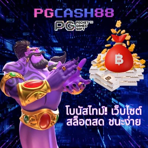เว็บคาสิโน ไม่ผ่านเอเย่นต์